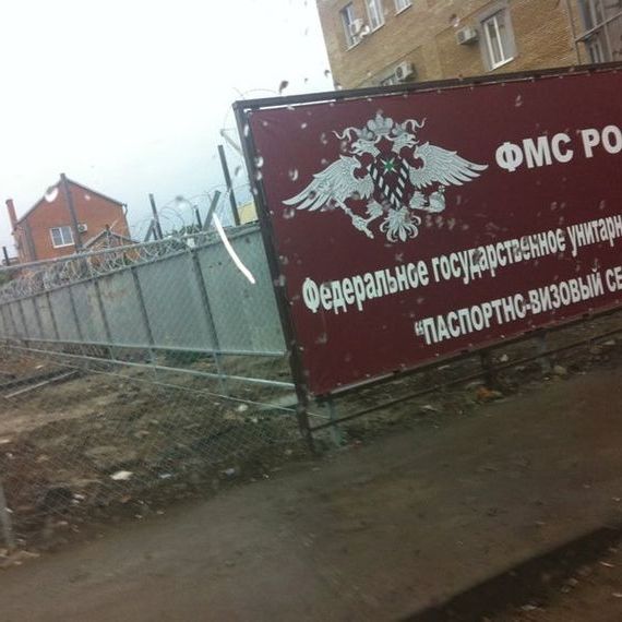 прописка в Богородске